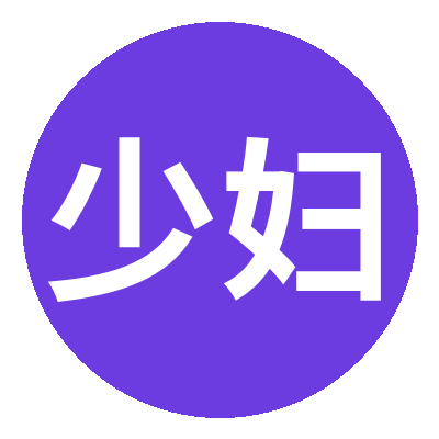 少妇
